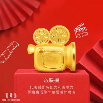 【點睛品】 Charme 新生彌月-攝影機 黃金串珠