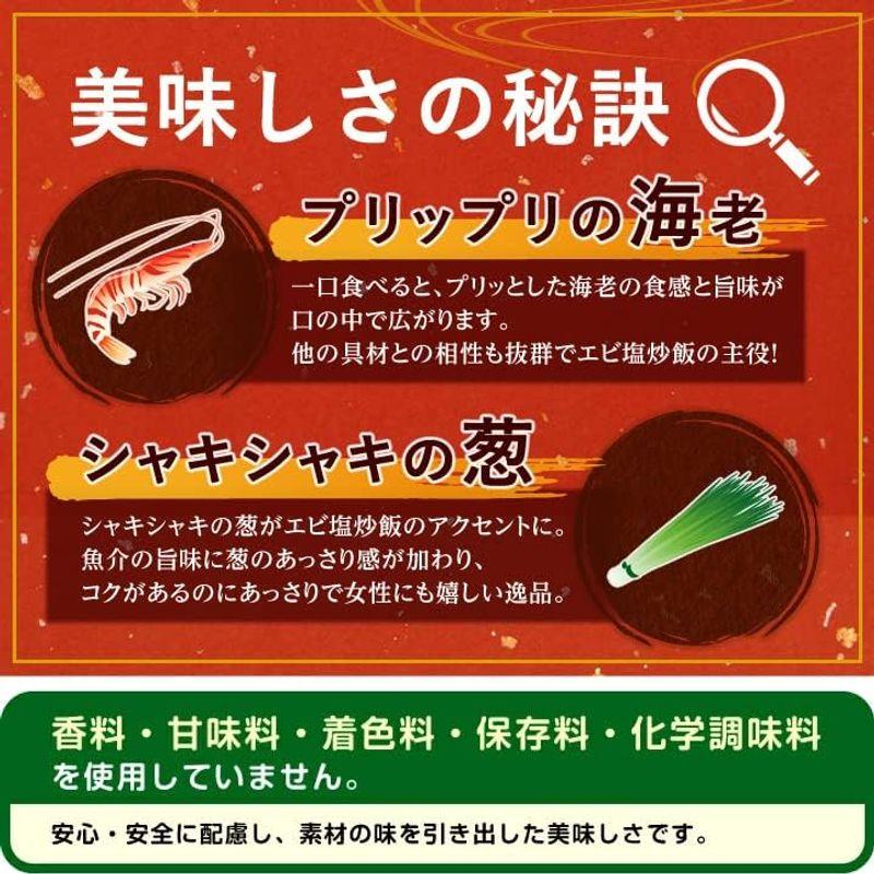 大阪王将 エビ塩チャーハン30袋セット