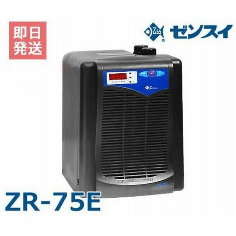 ゼンスイ 水槽用クーラー Zr 75e 冷却水量300l以下 淡水 海水両用 Zensui 熱帯魚 Zr75e 通販 Lineポイント最大0 5 Get Lineショッピング