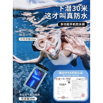 手機防水袋可觸屏游泳外賣專用騎手潑水節潛水密封袋浮潛氣囊高端