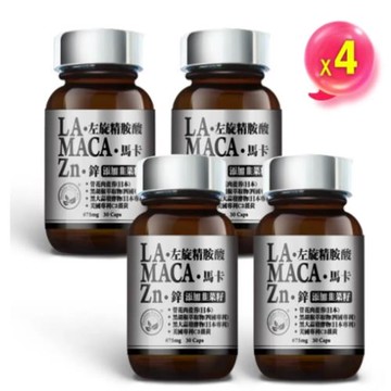 【台灣康田】精胺酸馬卡鋅(30粒/瓶)x4瓶-強悍體力組