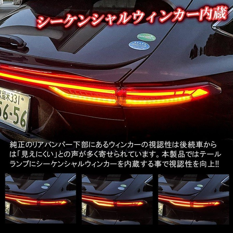 新型 ハリアー 80系 LED テールランプ テールライト