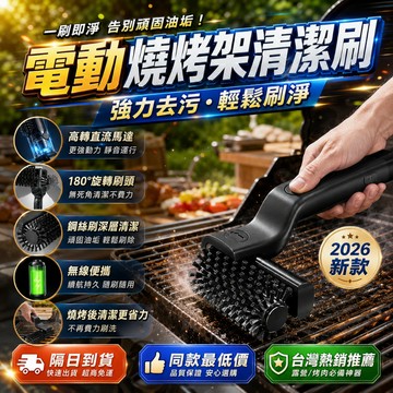熱賣爆款👑電動燒烤刷 萬用清潔機 廚房強力去污 洗烤架磁磚刷 燒烤鋼絲刷帶柄鋼刷清理不銹鋼刷子 多功能清潔刷