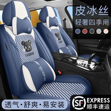 新款汽車座套四季通用冰絲坐墊全包圍車套夏季座椅套卡通女神座墊