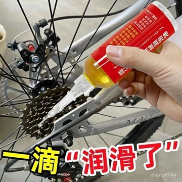 臺灣出貨⭐免運⭐自行車鏈條潤滑油山地車齒輪養護油公路車飛輪防銹防塵保養油配件adsq