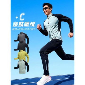 新款長袖跑步服運動套裝男女馬拉松比賽訓練服騎行半拉鏈健身秋冬
