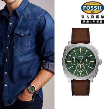 【FOSSIL 官方旗艦館】Machine 簡約經典橄欖綠手錶 棕色真皮錶帶 44 MM FS6100
