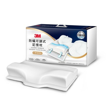 3M 防螨可調式記憶枕 內附防螨枕套 【工學助眠型】 /個 MZ800｜領券最高折$220