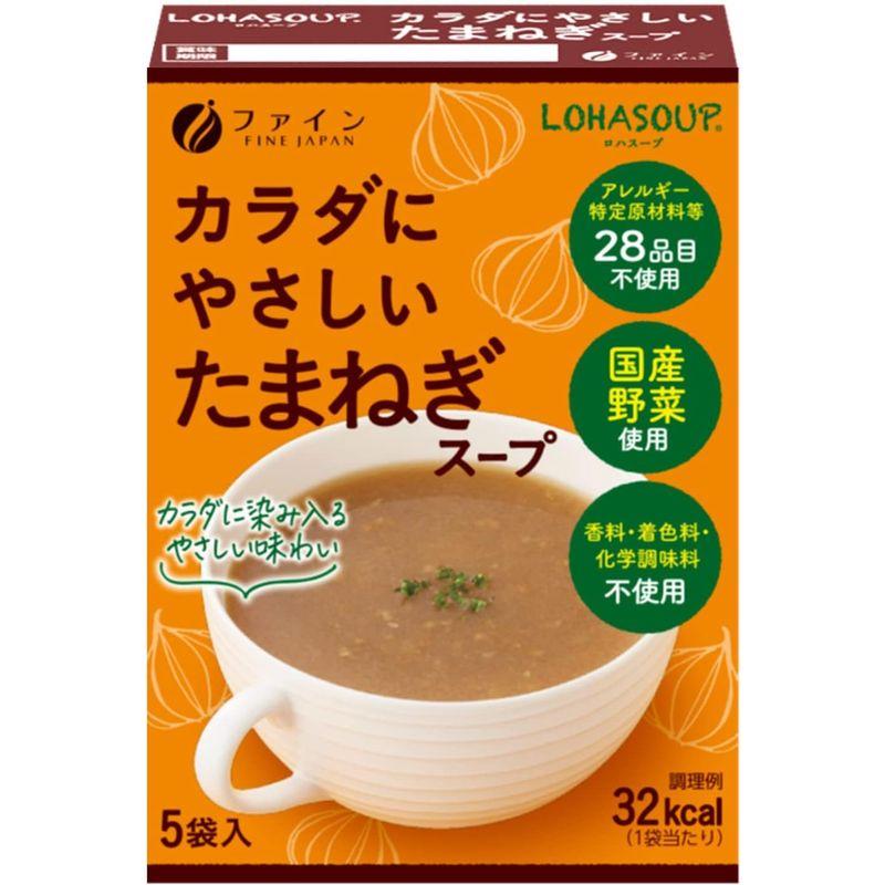 福袋ファイン カラダにやさしいスープシリーズ5種セット （ ポタージュ たまねぎスープ かぼちゃポタージュ ごぼうポタージュ 野菜スープ ）