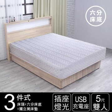【IHouse】山田 日式插座燈光房間三件組(獨立筒床墊+床頭+六分床底)-雙人5尺