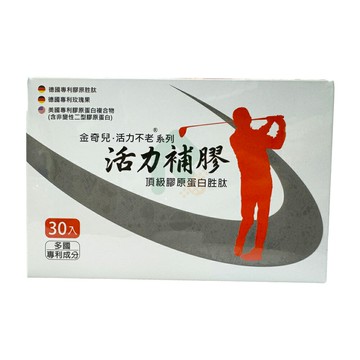活力補膠 頂級膠原蛋白胜肽 30入【瑞昌藥局】020694