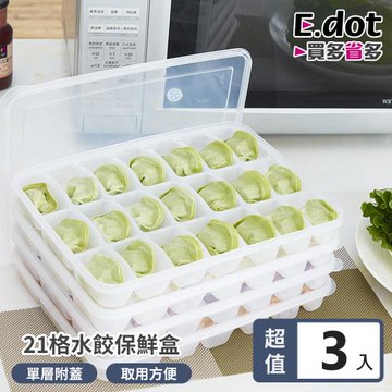 E.dot  21格麵點水餃冰箱收納保鮮盒(附蓋)2入組