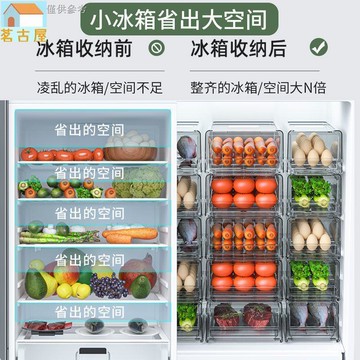 冰箱收納盒抽屜式廚房專用食品水果蔬菜保鮮盒透明多層雞蛋餃子盒