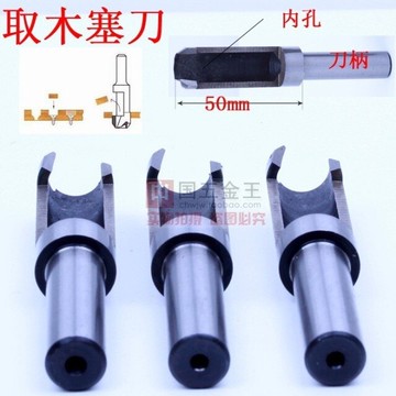 取木塞刀 木工鉆頭 高速鋼圓棒刀 圓木榫鉆頭【內壁直徑5-16mm】