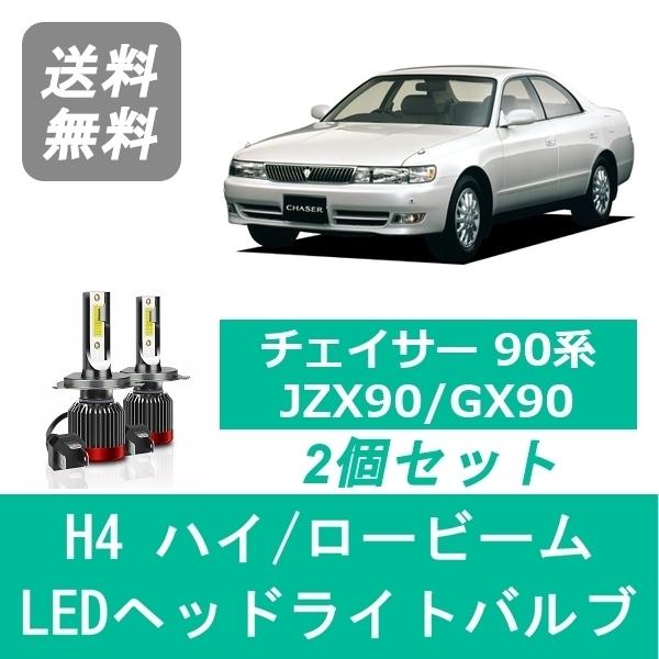 新発売 クレスタ　GX90/JZX90 左ヘッドライト パーツ