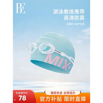 BE范德安競速小框泳鏡女近視帶度數高清防水防霧鍍膜防曬專業游泳
