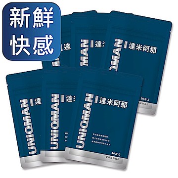 【UNIQMAN】達米阿那 素食膠囊 (30粒/袋)6袋組