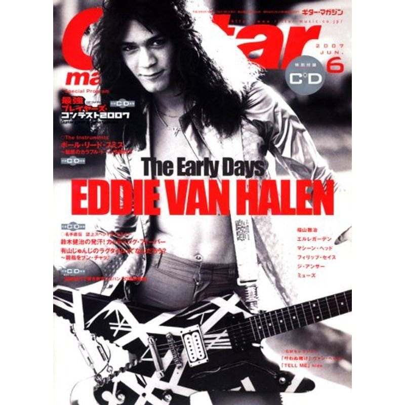 Guitar magazine (ギター・マガジン) 2007年 6月号 雑誌(CD付)