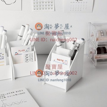 筆筒三格簡約梯形收納盒 白色學生宿舍桌面雜物整理盒化妝刷桶【聚寶屋】【淘夢屋】