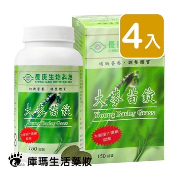 長庚生技 大麥苗錠 150粒裝 (4入)【庫瑪生活藥妝】