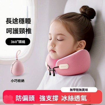 隔日達 飛機枕 u形枕 旅行枕 收納頸枕 兒童u形枕 旅行便攜頸枕 慢回彈記憶棉頸枕 成人頸枕 兒童頸枕 多功能午睡枕