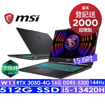 MSI微星 Cyborg 15 A13UC-2009TW 15.6吋電競筆電(i5-13420H/16G/512G SSD/RTX3050-4G/Win11)