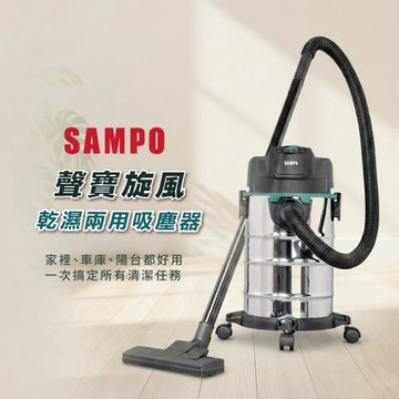 【SAMPO】18L乾濕吹三用吸塵器 EC-W25171TL工業吸塵器 商用吸塵器 車用吸塵器 汽車美容 吹吸兩用