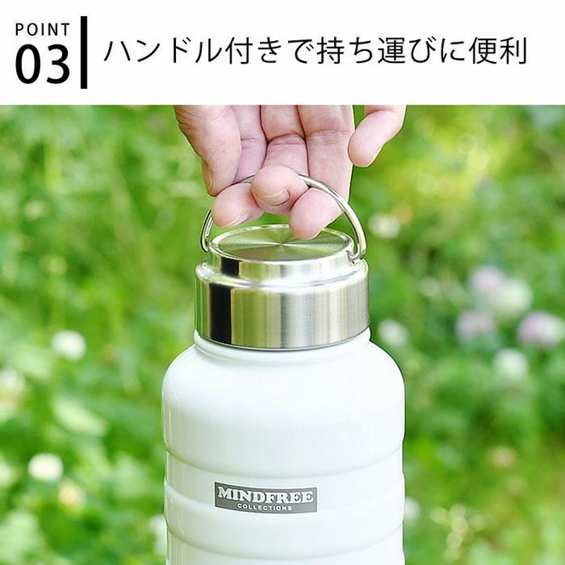 ホワイトブラウン 真空二重構造ステンレスボトル550mL MINDFREE 白色2