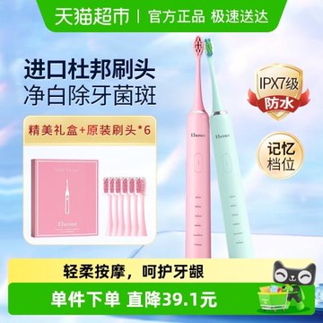 艾博尼電動牙刷聲波全自動男女士情侶學生軟毛成人禮盒