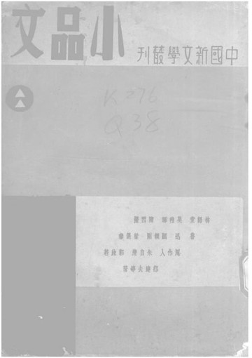 【電子書】小品文 二