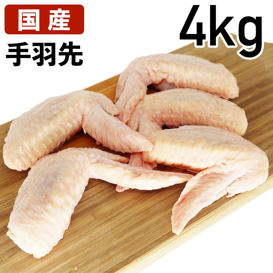 あべどり 十文字チキン 手羽先 4kg(2kg×2袋)