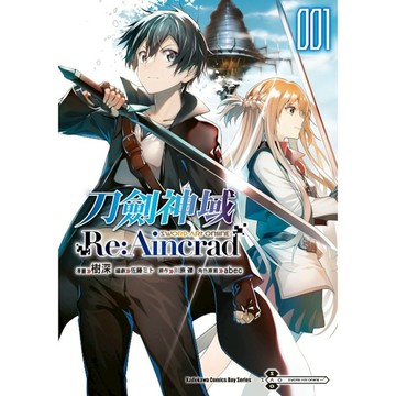 Sword Art Online刀劍神域Re:Aincrad(1)
