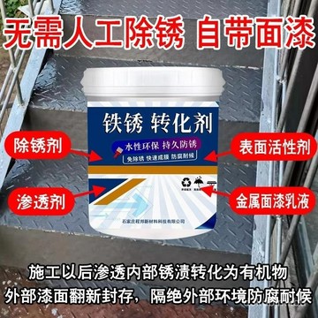🔥臺灣熱賣款🔥彩鋼瓦鐵銹翻新專用防銹金屬漆水性轉化防水防銹漆打磨防腐 X5AN