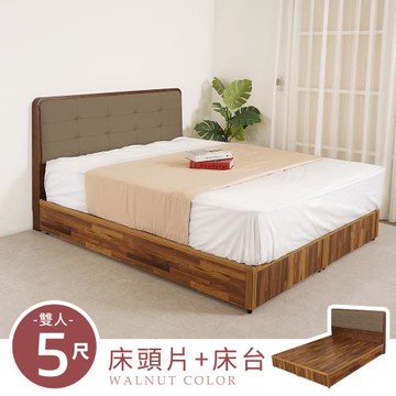 【Homelike】 喜家居雙人5尺床台組-胡桃色(2531)