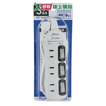 明家 3開3插家用延長線9呎 家用 延長線 L型插頭【愛買】