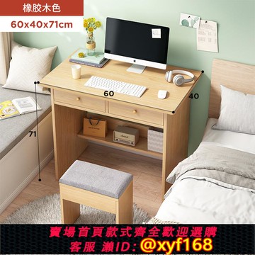 {可打統編 保固一年}電腦桌臺式家用小戶型簡易書桌辦公抽屜出租屋桌子臥室學習寫字桌