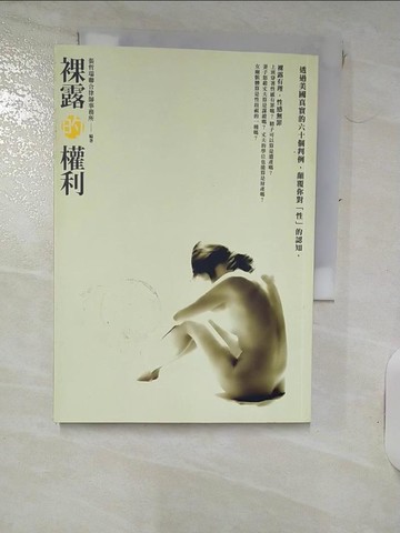 【書寶二手書T8／法律_IKH】裸露的權利－法律屋004_張哲瑞聯合