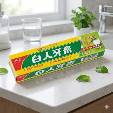 艾比百貨》白人牙膏 130g 台灣製造 天然薄荷 口氣清新 氟+鈣 強化琺瑯質 白人 牙膏