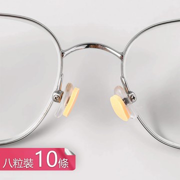 【荷生活】柔軟輕巧配戴舒適EVA海綿鼻墊 高彈減震防壓痕黏貼式眼鏡鼻托-8粒裝10條