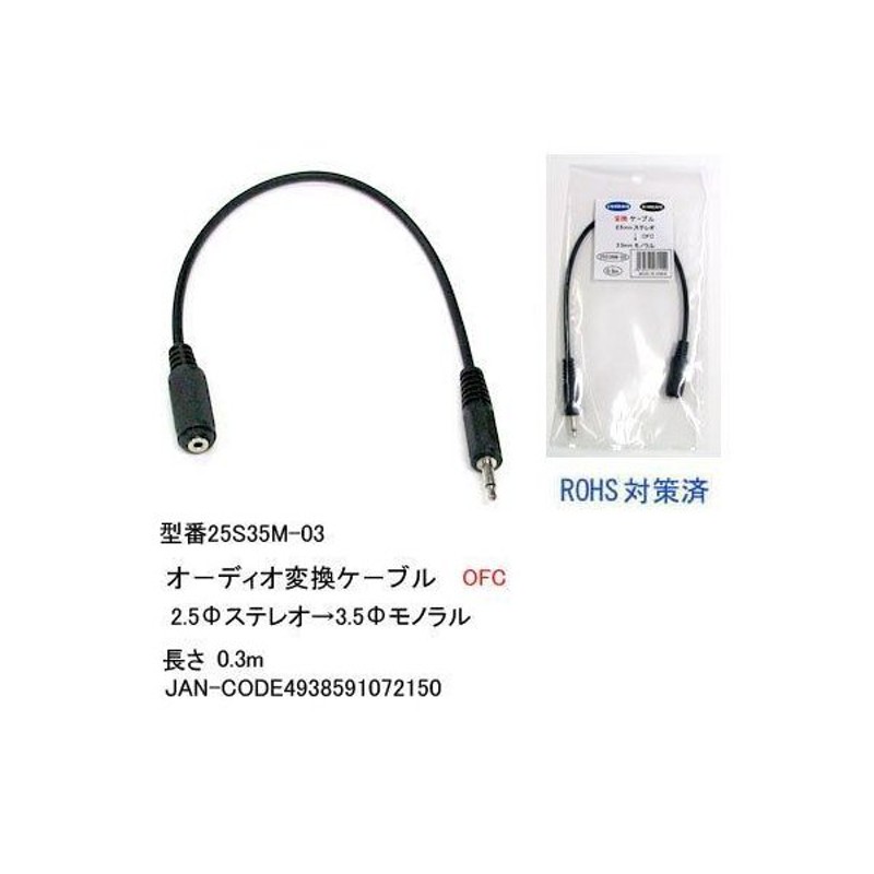 オーディオ変換ケーブル RCA ピンプラグ - 1m 6.3mm VM-RM-1m モノラル標準プラグ オス