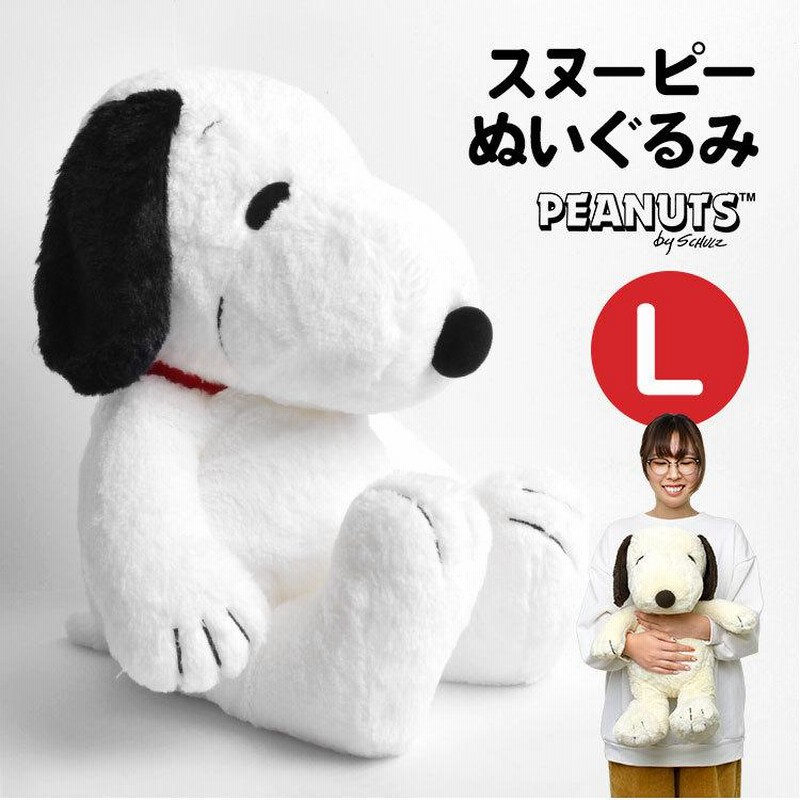 ぬいぐるみ スヌーピー Lサイズ HUGHUG ハグハグ ふわふわ