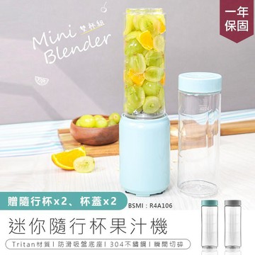 果汁機｜調理機 【KINYO 迷你隨行杯果汁機-雙杯 JR-191】家用榨汁機 電動果汁杯 榨汁機 充電果汁機 隨行杯【AB607】