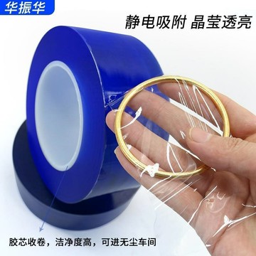 靜電保護膜透明珠寶黃金手鐲包裝銀飾手表項鏈首飾pvc飾品纏繞膜