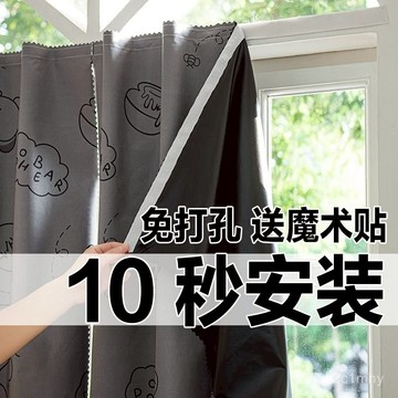限時下殺🎀魔術貼100%遮光窗簾臥室客廳陽臺免打孔安裝自粘貼飄窗小窗戶短簾 窗簾 魔鬼氈 魔鬼氈窗簾 全遮光窗簾 背景佈