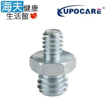 海夫健康生活館 kupocare KUPO 雙公螺牙轉接件 3包裝 KS-054