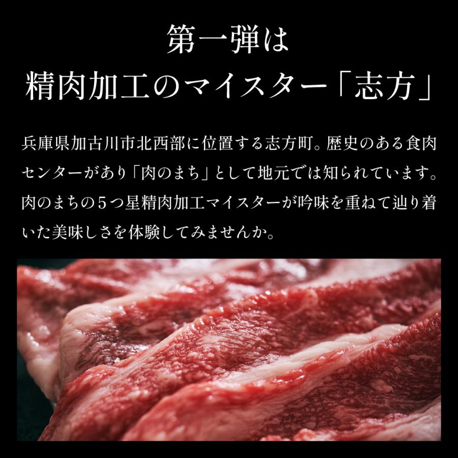 神戸牛 入り肉のまちプレミアムセット 肉の5つ星マイスター厳選