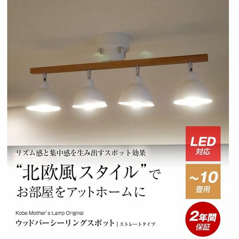 照明 おしゃれ シーリングライト リモコン Led ダイニング リビング 8畳 10畳 おしゃれ 天井照明 照明器具 和室 洋室