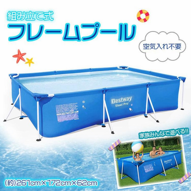空気入れ不要フレームプール 甘ったる