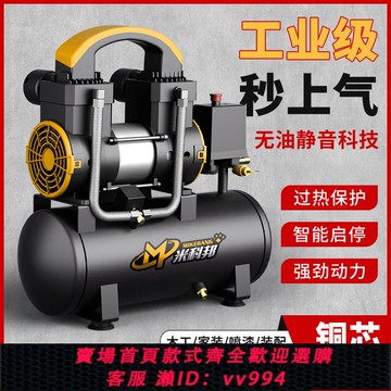 {公司貨 最低價}小型空氣壓縮機靜音無油空壓機氣泵220v木工噴漆沖氣泵打氣泵高壓