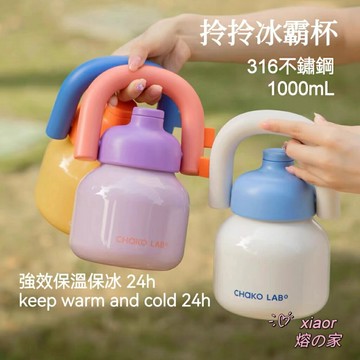 拎拎壺1L冰霸杯316大肚杯雙飲保溫杯彈跳水壺啞鈴水壺冰霸壺手提保溫瓶大容量水壺生日母親節禮物